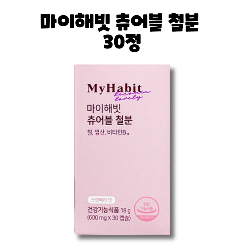 My Habit Chewable Iron 30 tablets, 1 box, 1 month