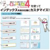 Kokuyo KPC-T692W Label Stickers, Tack Index, 56 Sides, 20 Sheets,