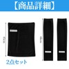 Coollooda Arm Cover, Face Cover, 2 Pieces, Arm Sleeve, Arm
