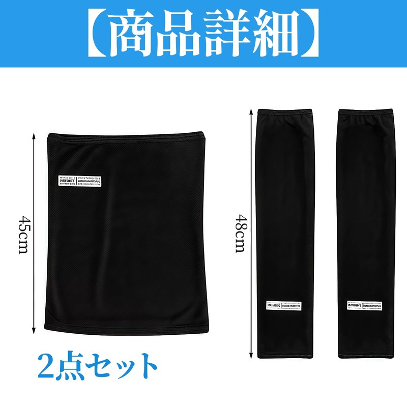 Coollooda Arm Cover, Face Cover, 2 Pieces, Arm Sleeve, Arm