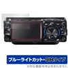 Miyabix YAESU FTX-1 Series Compatible Protective Film High Hardness 9H