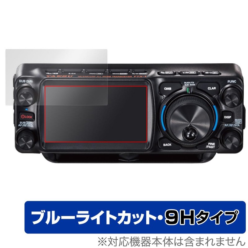 Miyabix YAESU FTX-1 Series Compatible Protective Film High Hardness 9H