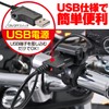 Daytona 15527 Motorcycle Grip Heater, Wrap Type, USB Type, Hot