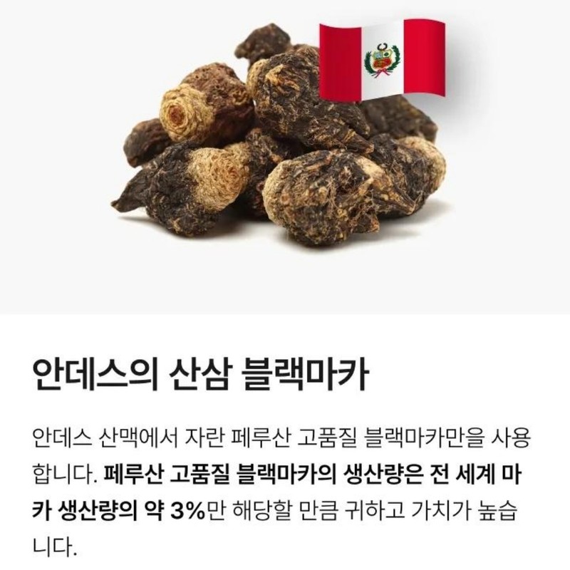 Black Maca effect, ultra-high content 1800 2500 efficacy, male vitality