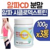 High content Alpha CD powder 100g 3 packs Alpha cyclodextrin vegetable dietary fiber indigestible maltodextrin pineapple flavor / 고함량 알파CD 분말 가루 100g 3통 알파 시클로덱스트린 식물성 식이섬유 난소화성말토덱스트린 파인애플맛
