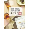 JAS Organic Mulberry Leaf Tea, 0.07 oz (2 g) x