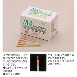 Yamasho NEO Dispo Acupuncture, 4 Pack (4P/240 Pieces) [No. 3 x 1 Size, 3 Minutes]