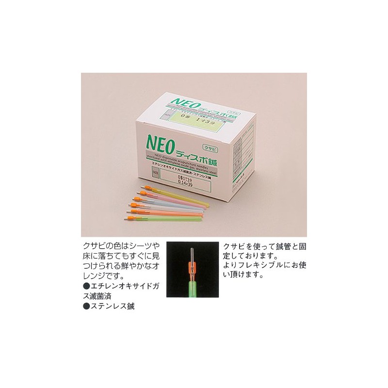 Yamasho NEO Dispo Acupuncture, 4 Pack (4P/240 Pieces) [No. 3