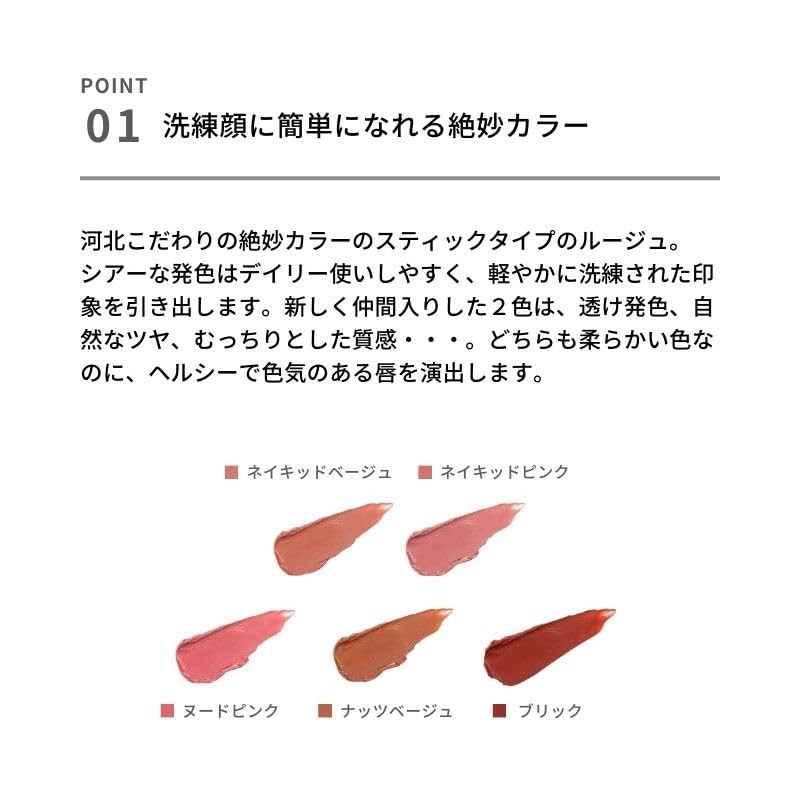 &be Sheer Lip (Naked Beige)