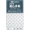 ナスカ 刺し子布 白 7変り麻の葉