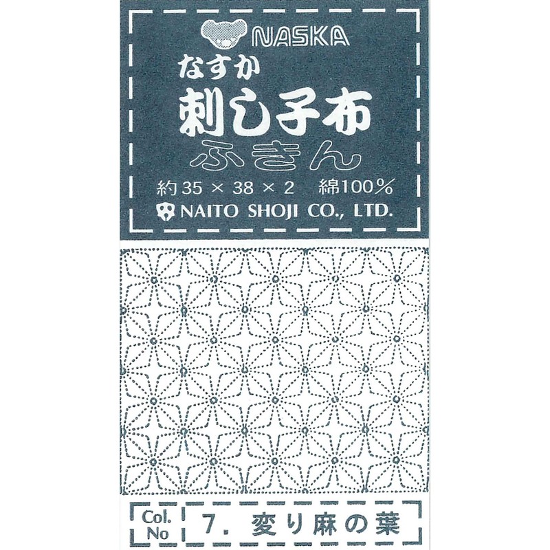 ナスカ 刺し子布 白 7変り麻の葉