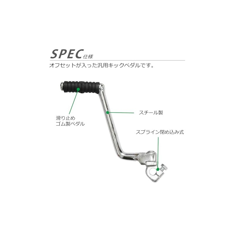 PHOENIX Kick Pedal, Kick Lever, Offset, 2.4 inches (60 mm),