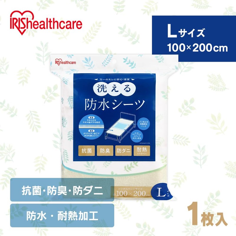 Washable Waterproof Sheets Large Size BSH-10LS