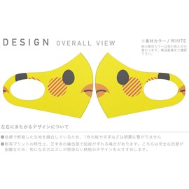 igsticker 005573 Design Mask, Set of 2, Polyester, Washable, Cloth Mask, Unisex, Unique Animal Illustration, Chick