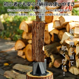UPstore Firewood Splitting Crack, Wood Splitting Crack, Boning Stand, Includes Dedicated Storage Bag, Stand-alone Type, Interrupted Sandwedge, Small, Integrated Design, Compact, Lightweight, Portable,
