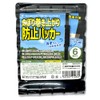 Streamer Prevention Packer (6 pieces)/Streamer Flag, Strong Wind Protection, Blowing