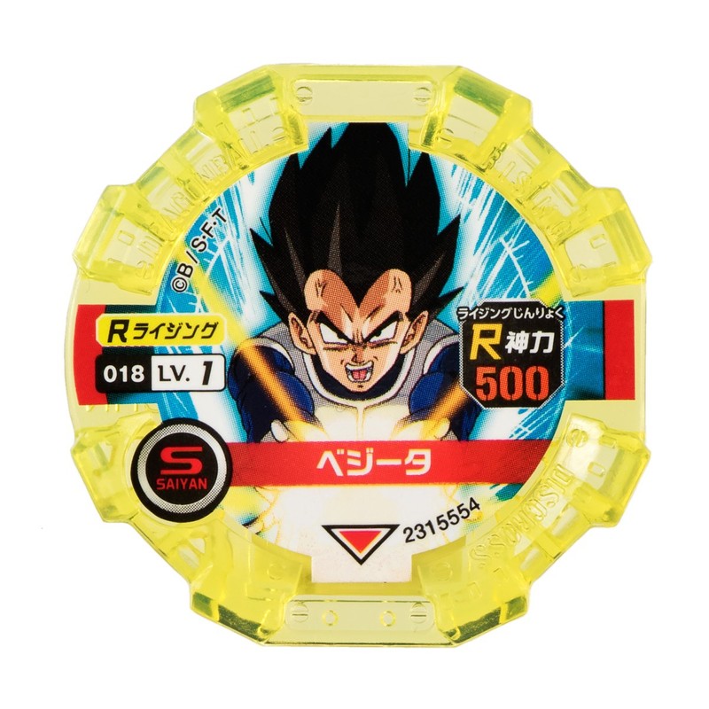 Dragon Ball Super Rising Discross Set 03: Fear! The Strongest
