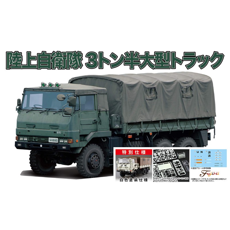 Fujimi Model ML8EX-2 1/72 Military Series No.8 EX-2 Ground Self-Defense