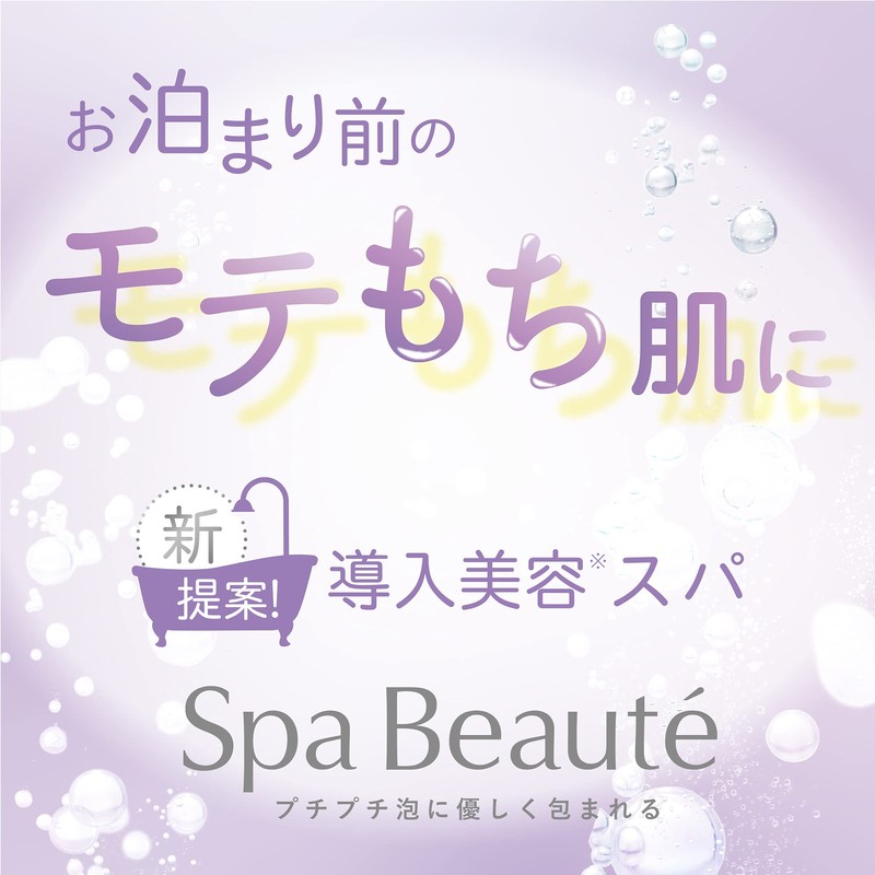 Spa beauté Spa Bote, 1.8 oz (50 g) x 3