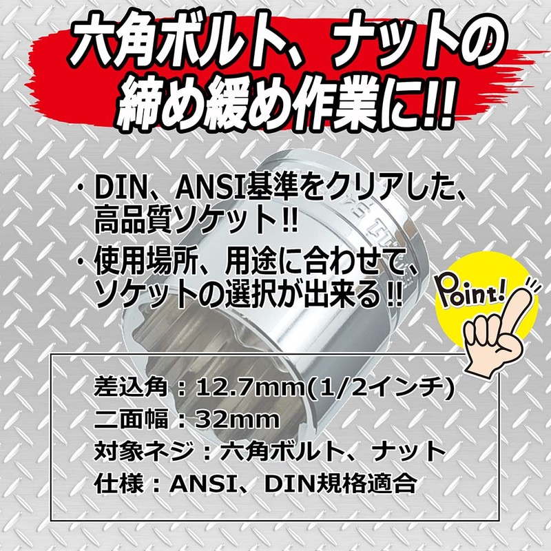 SK11 Socket, 12 Angle, S4-32, Double Face Width: 1.3 x