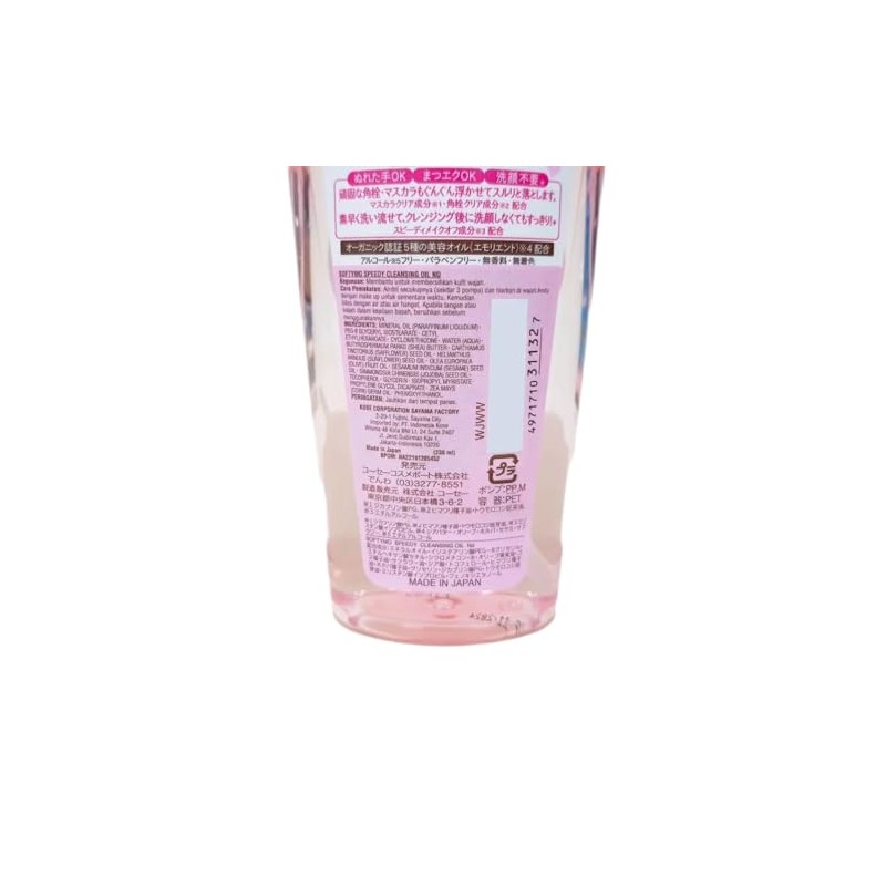 Kose Softy mo Speedy Cleansing Oil (Pack of 2)