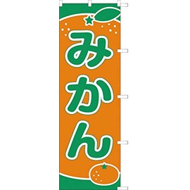 Mikan 771031024 Orange Streamer Flag, Anti-fraying Processed (Sanyu White Coat)