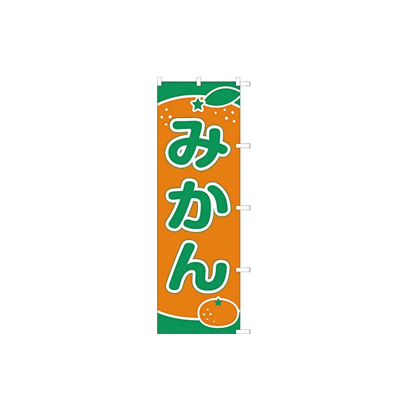 Mikan 771031024 Orange Streamer Flag, Anti-fraying Processed (Sanyu White Coat)