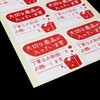 [Delivery Stickers] Important Items Included Cardboard Shipping Stickers Made in