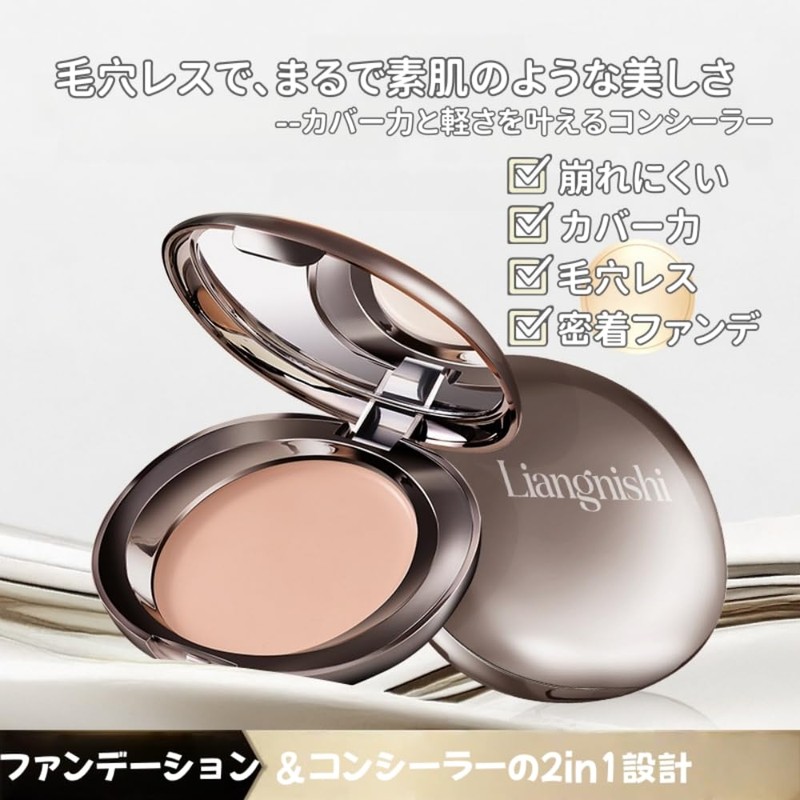 LIANGNISHI Cream Foundation, Cushion Foundation, Glossy Skin, Moisturizing and Bright,