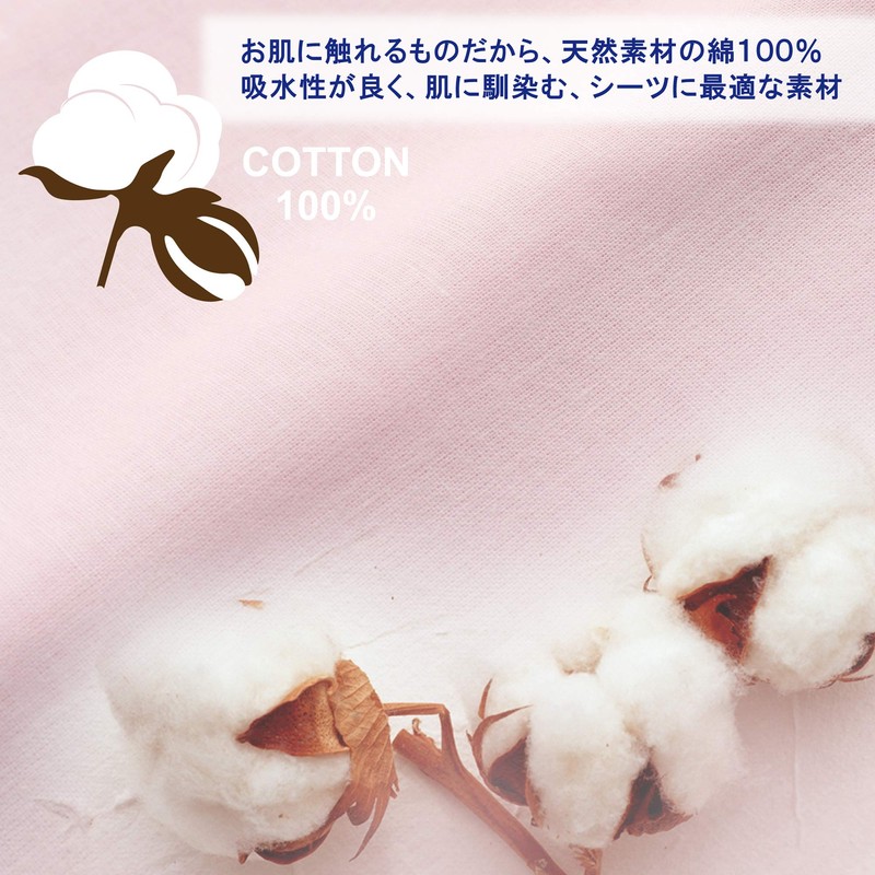Nishikawa PI900 Free Selection 100% Skin-friendly Cotton Futon Cover, Single