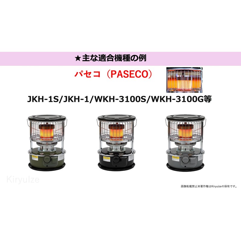 Kiryuize Pass Cove Camp Stove Reflector for Paseco JKH-1S, JKH-1,