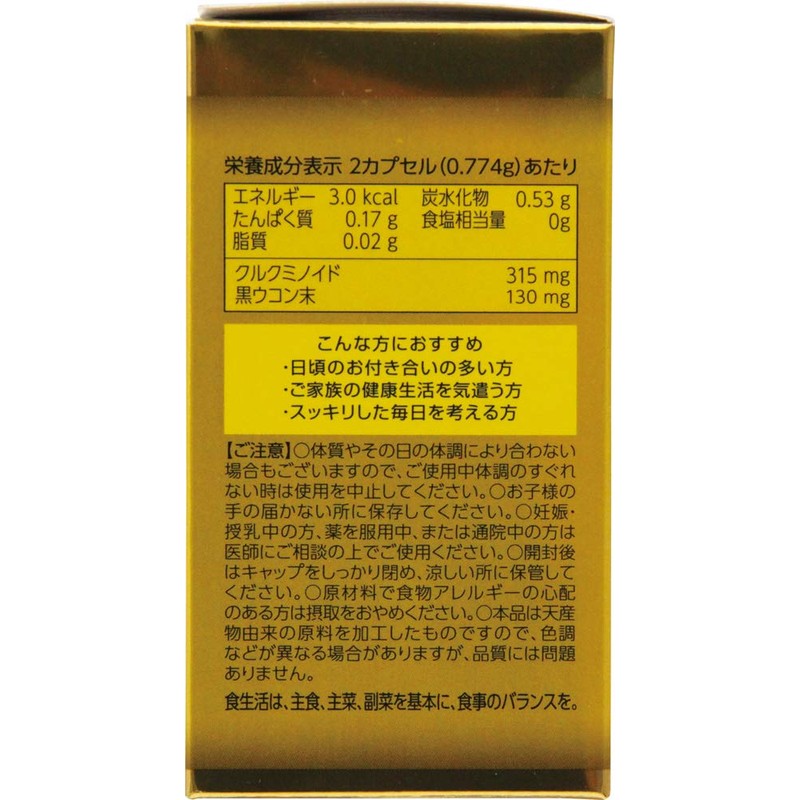 High Concentration Black Turmeric Capsule 120cp