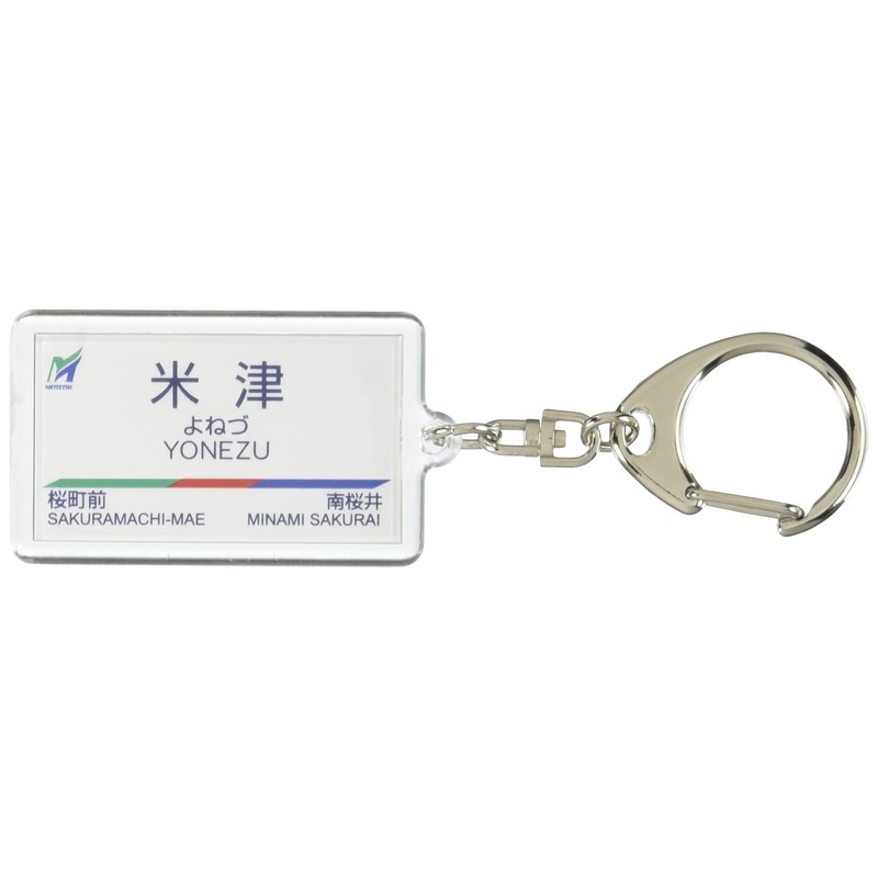 Nagoya Railway Nishio Gamagori Line "Yonezu" Key Chain Train Goods