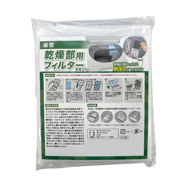 Como Life Vertical Drying Part Filter, Set of 4, Vertical