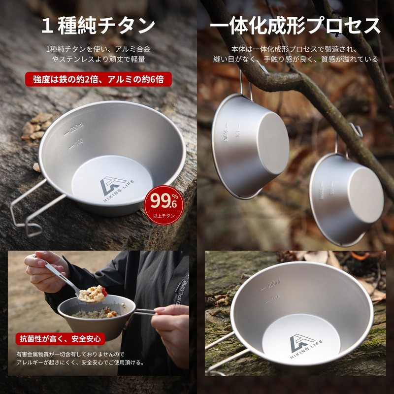 HIKING LIFE Shera Cup, Camping, Outdoors, Titanium, Lightweight, Graduated, 10.1