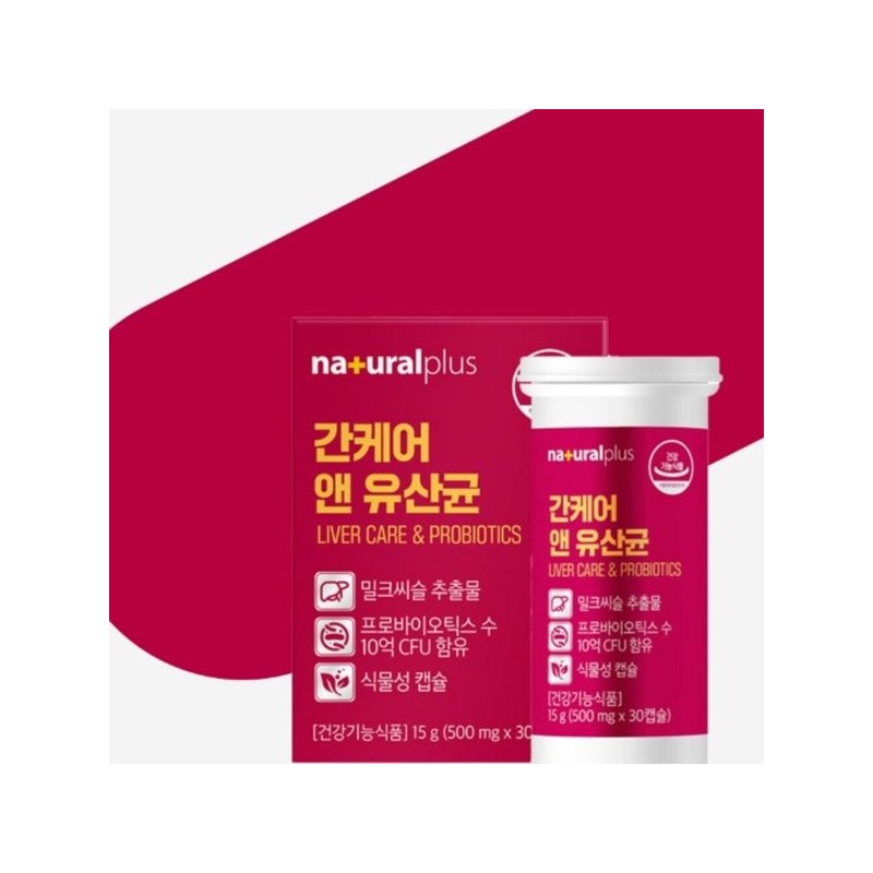 간케어 유산균 30캡슐 밀크시슬 프로바이오틱스 밀크씨쓸 Liver Care Probiotics 30