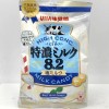 Uha High Conc Rich Milk Candy - Salt Milk Candy