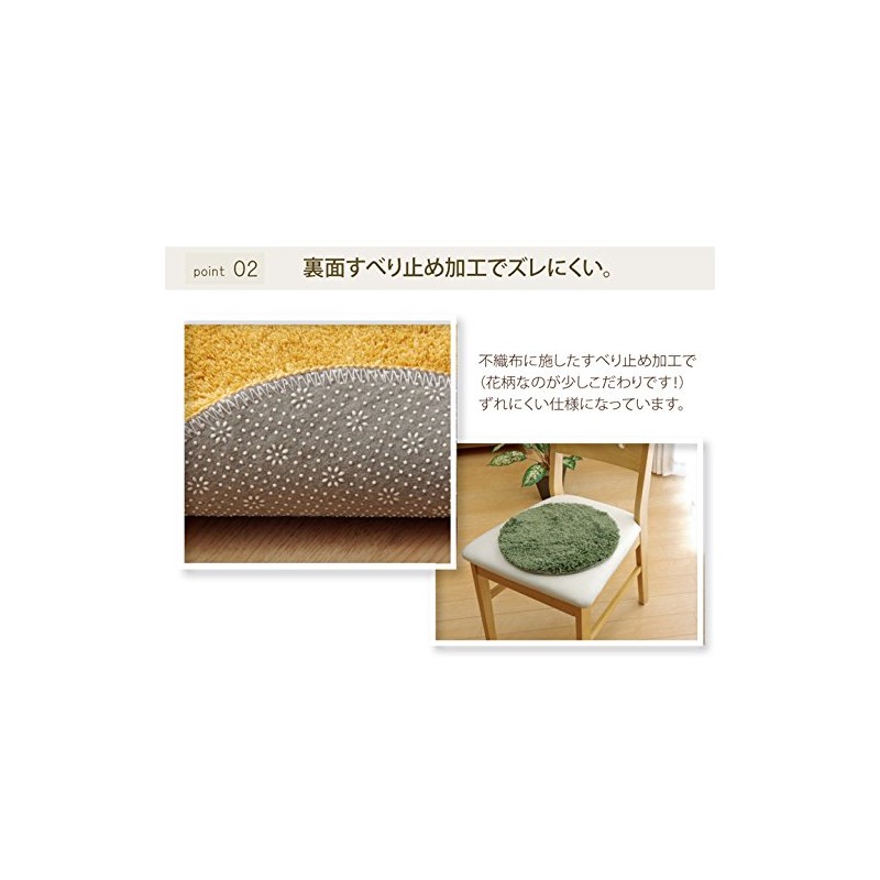 Soft Mix Shaggy, Round Chair Pad, Thread, Size: Approx. 13.8