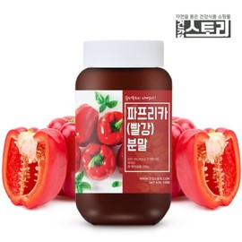 (건강스토리)국내산 파프리카(빨강) 분말 200g (Health Story) Domestic Red Paprika Powder 200g
