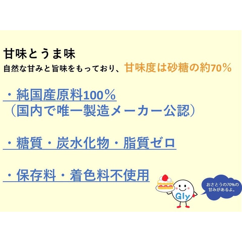 ユーキのグリシン ユーキ グリシン アミノ酸 純国産 粉末 パウダー 付属スプーン付き 300g