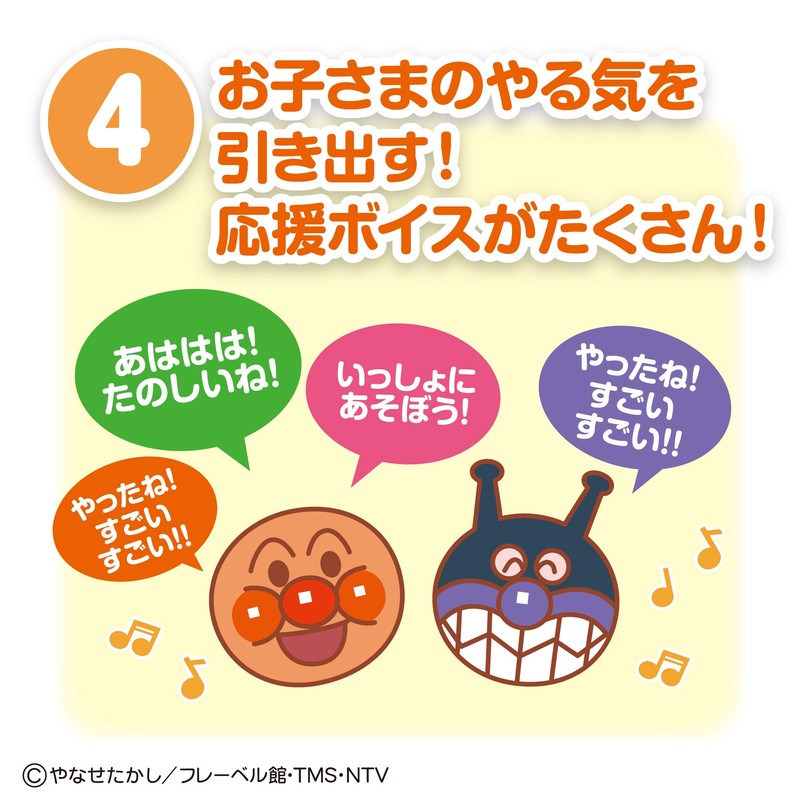Concert BabyLabo Bebi lab Anpanman the sky