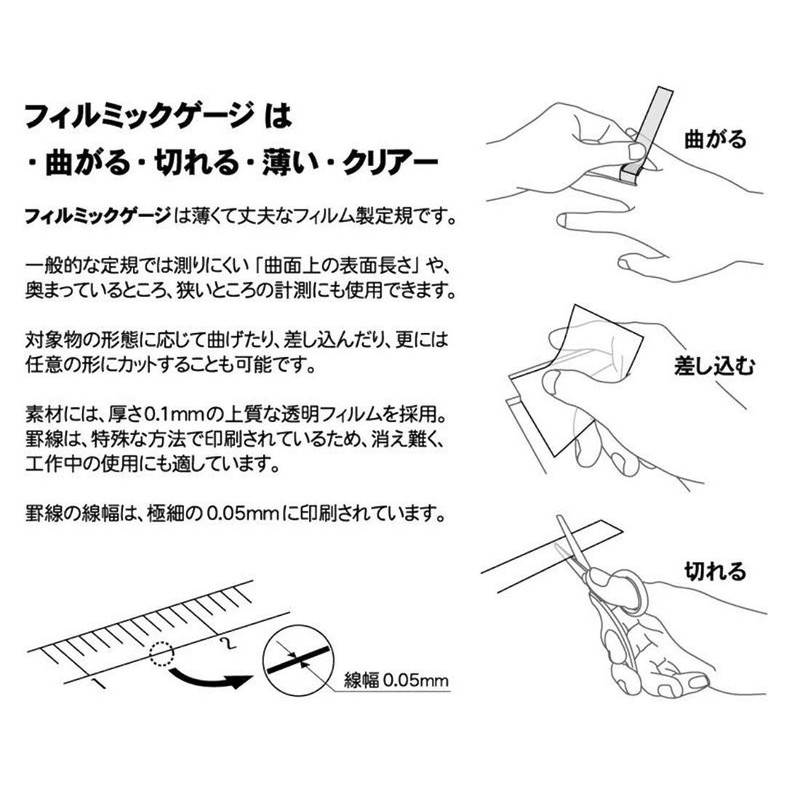 Modelers T037 Filmic Gauges A Set for Black Plastic Models