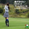 [Eighteen Golf] アームカバー メンズ レディース 冷感 uvカット スポーツ UPF50+ UVカット