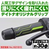 Daytona Motorcycle Handle Grips