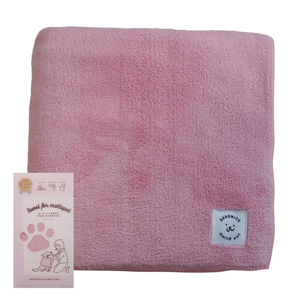 [Official] Towel for Uchiko; Highly Absorbent, Fluffy Pet Towel, Highly