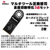 Multi Tool Replacement Blades, OIS Standard Product, Multi Replacement Blades,