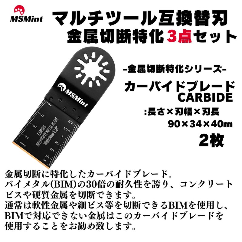 Multi Tool Replacement Blades, OIS Standard Product, Multi Replacement Blades,