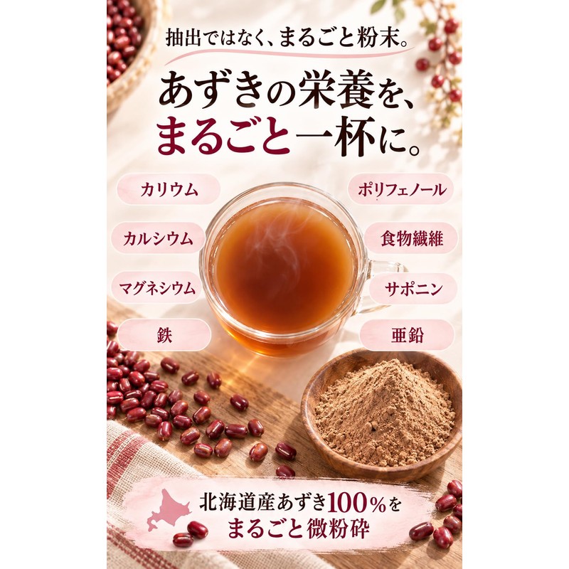&WELL Azuki Tea, Whole Nutrition Powder, 3.5 oz (100 g),
