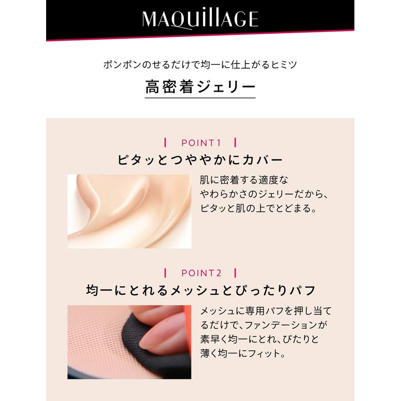 Maquillage Dramatic Jelly Compact (Refill) Foundation 2, Slightly Bright, Medium