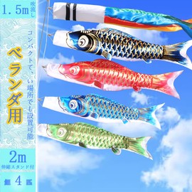 Genki Doll Workshop Koinobori Golden Longevity Carp Streamer, 4.9 ft (1.5 m) Full Set, 8-Piece Set, Gold Foil, For Veranda, 4 Carp, 2021 6.6 ft (2 m) Stretch Stand, Premium Polyester Satin